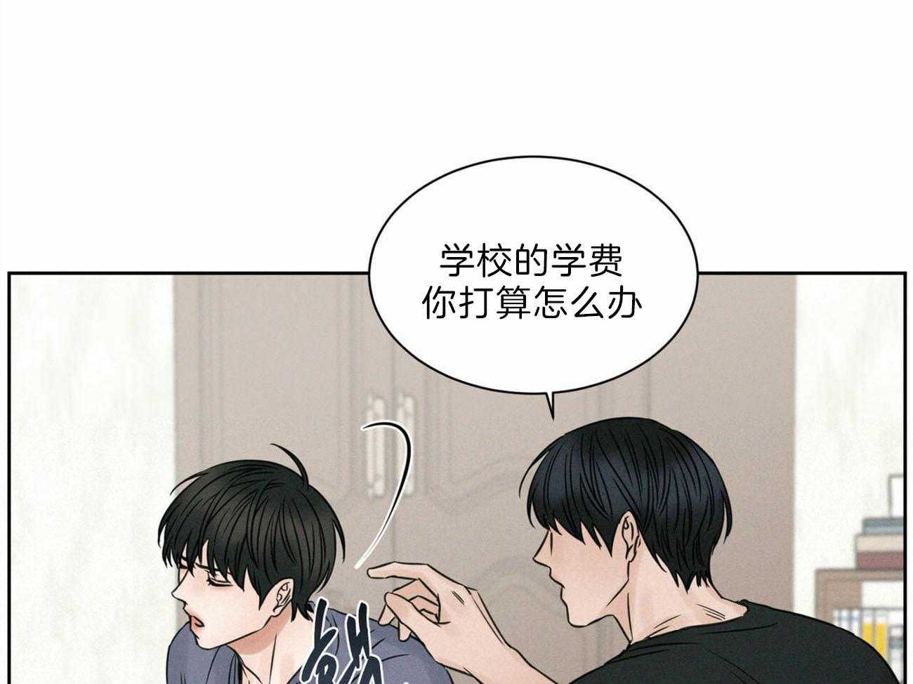 《即使不爱我》第66话 来的真早 第1页