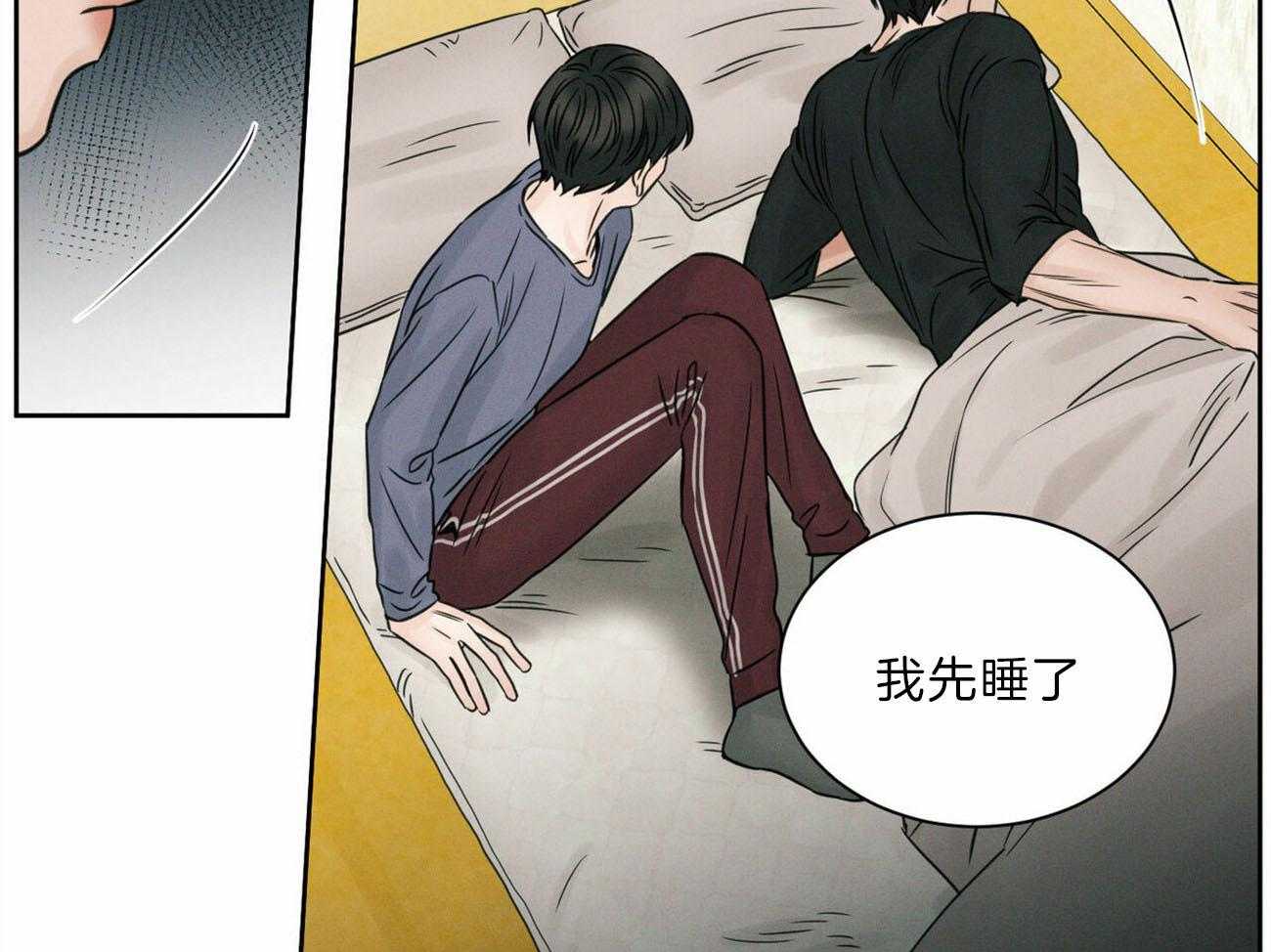 《即使不爱我》第66话 来的真早 第21页