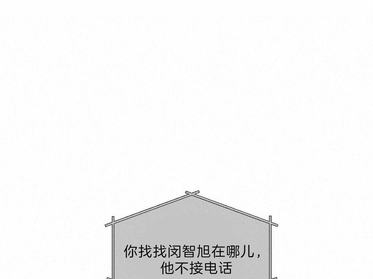 《即使不爱我》第66话 来的真早 第26页