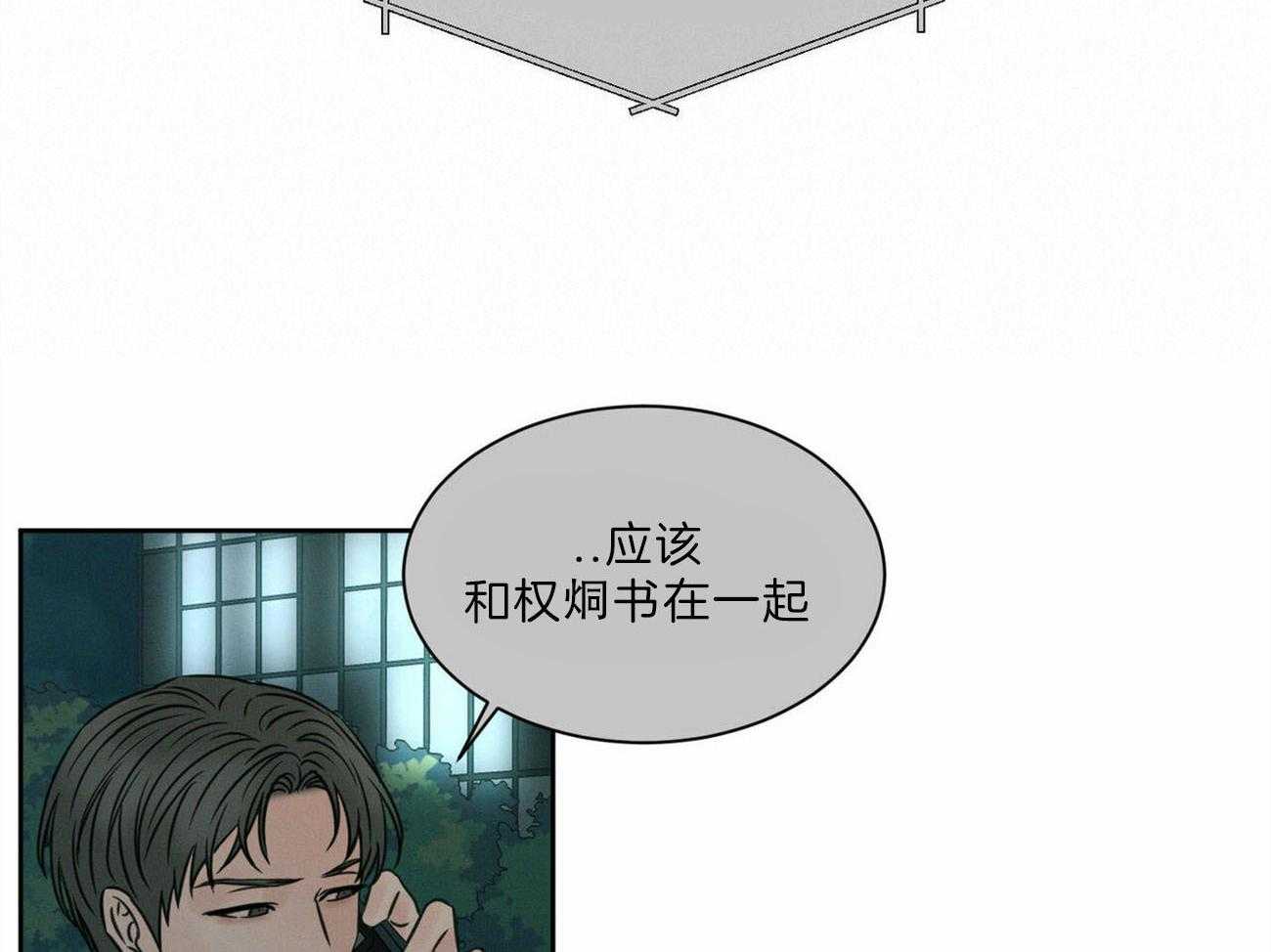 《即使不爱我》第66话 来的真早 第27页