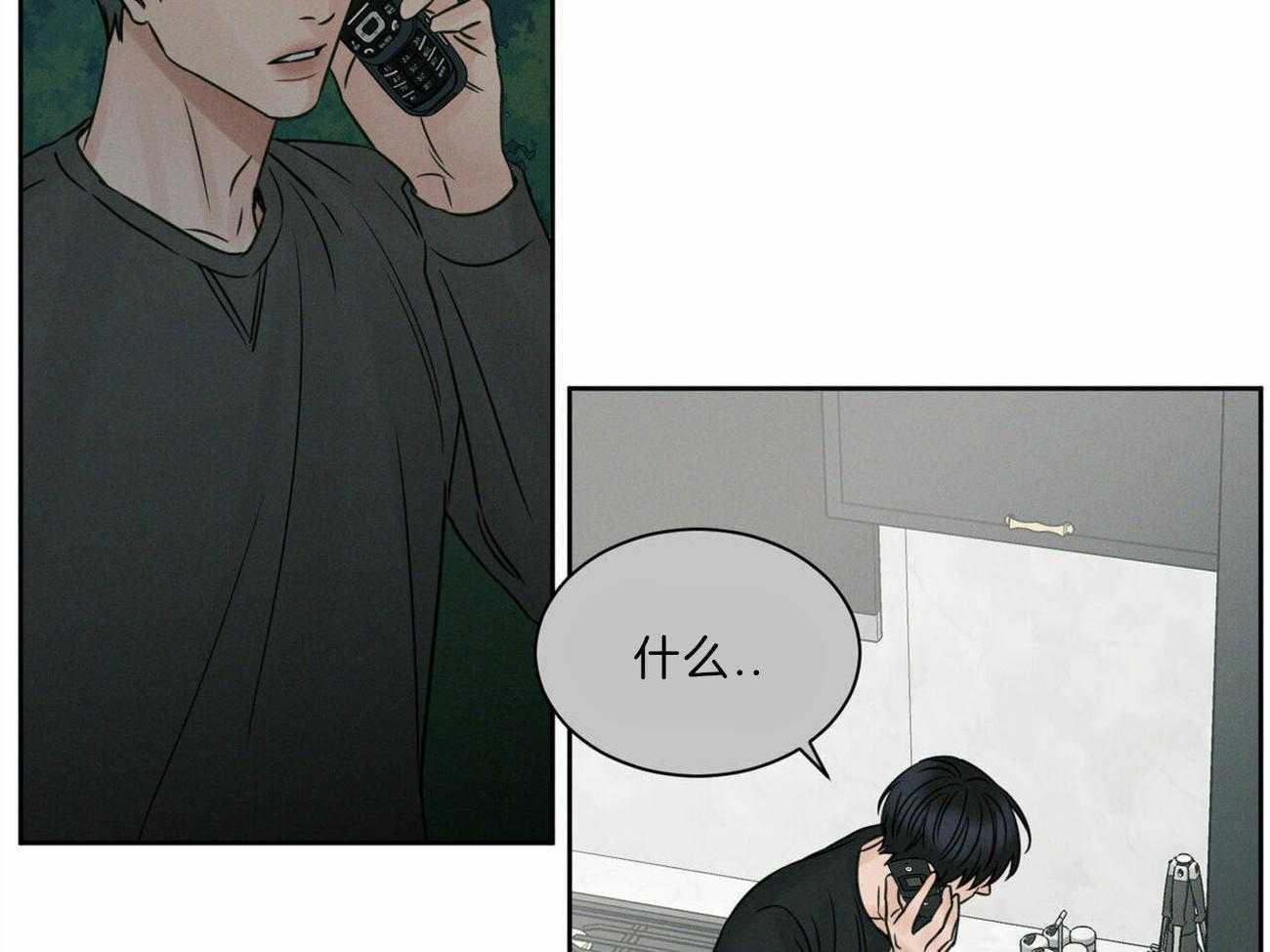 《即使不爱我》第66话 来的真早 第28页
