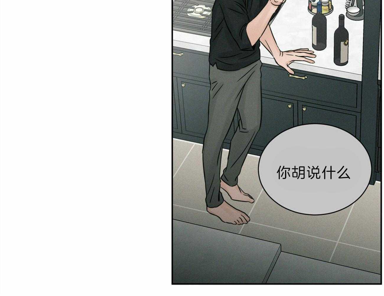 《即使不爱我》第66话 来的真早 第29页