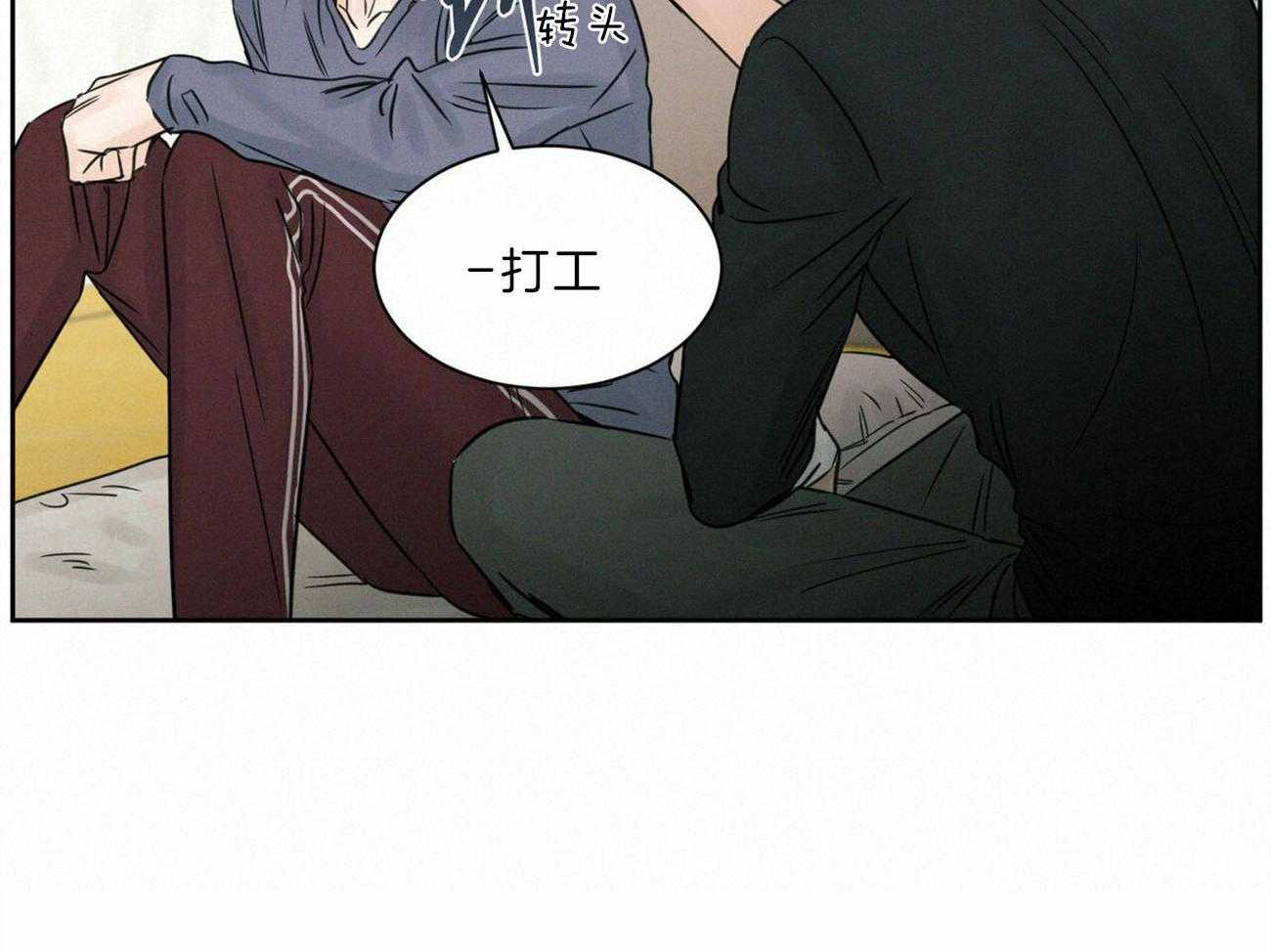 《即使不爱我》第66话 来的真早 第2页