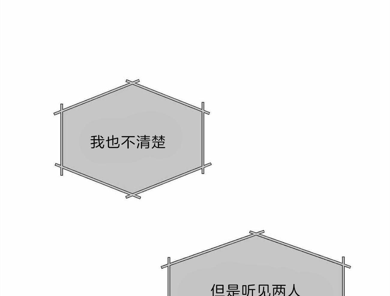 《即使不爱我》第66话 来的真早 第30页