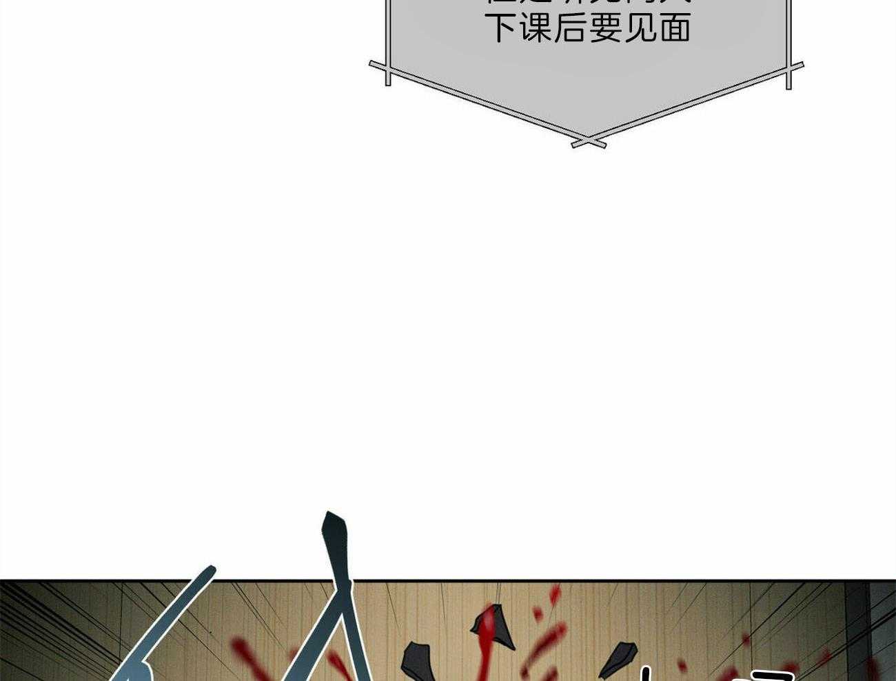 《即使不爱我》第66话 来的真早 第31页