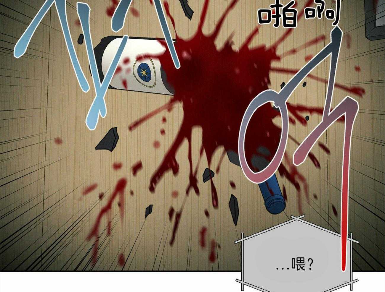 《即使不爱我》第66话 来的真早 第32页