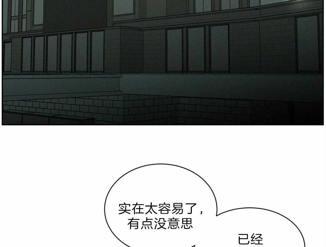《即使不爱我》第66话 来的真早 第38页
