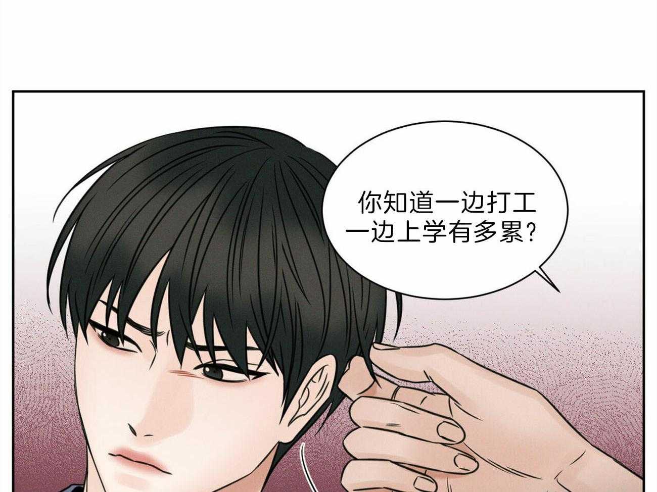 《即使不爱我》第66话 来的真早 第3页