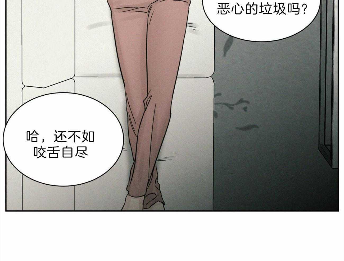 《即使不爱我》第66话 来的真早 第40页