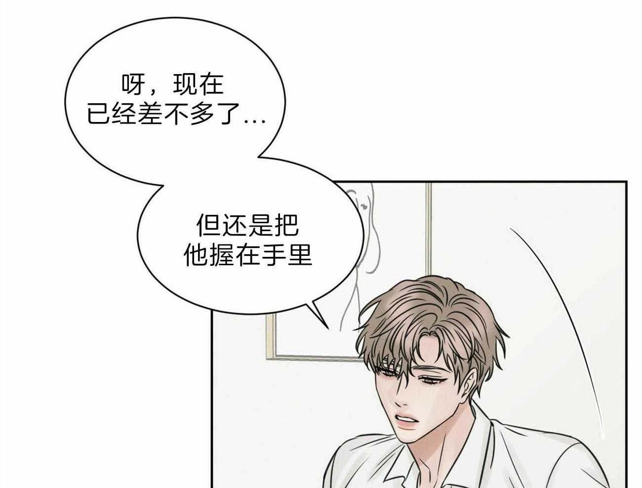 《即使不爱我》第66话 来的真早 第41页
