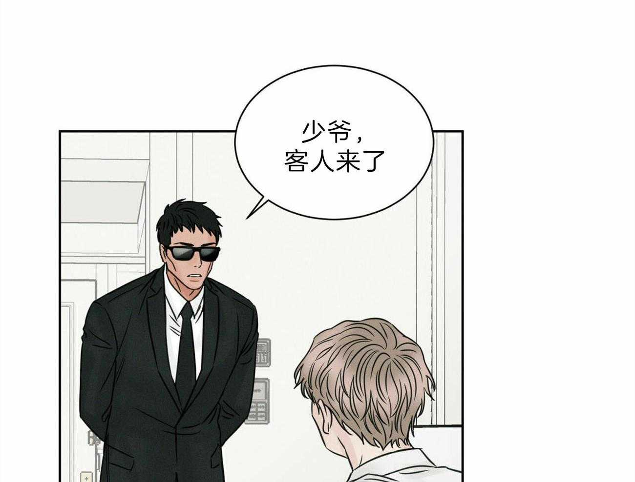 《即使不爱我》第66话 来的真早 第45页