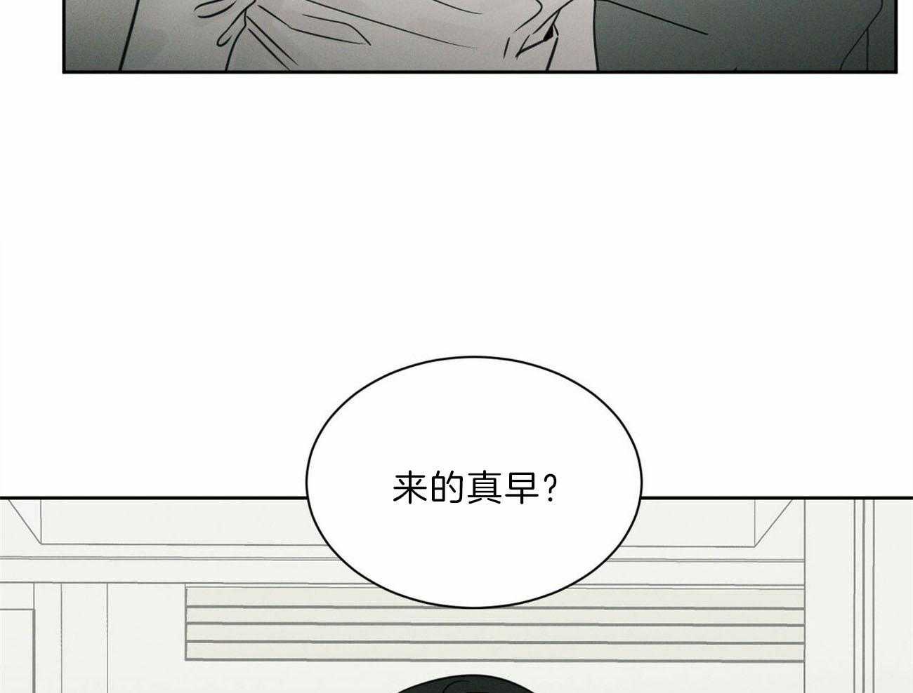 《即使不爱我》第66话 来的真早 第48页
