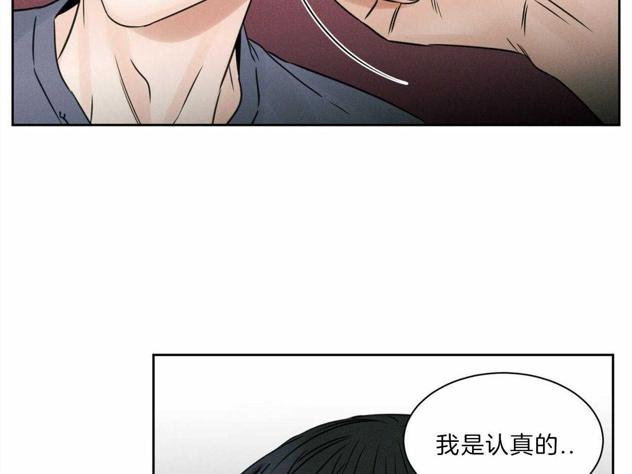 《即使不爱我》第66话 来的真早 第4页