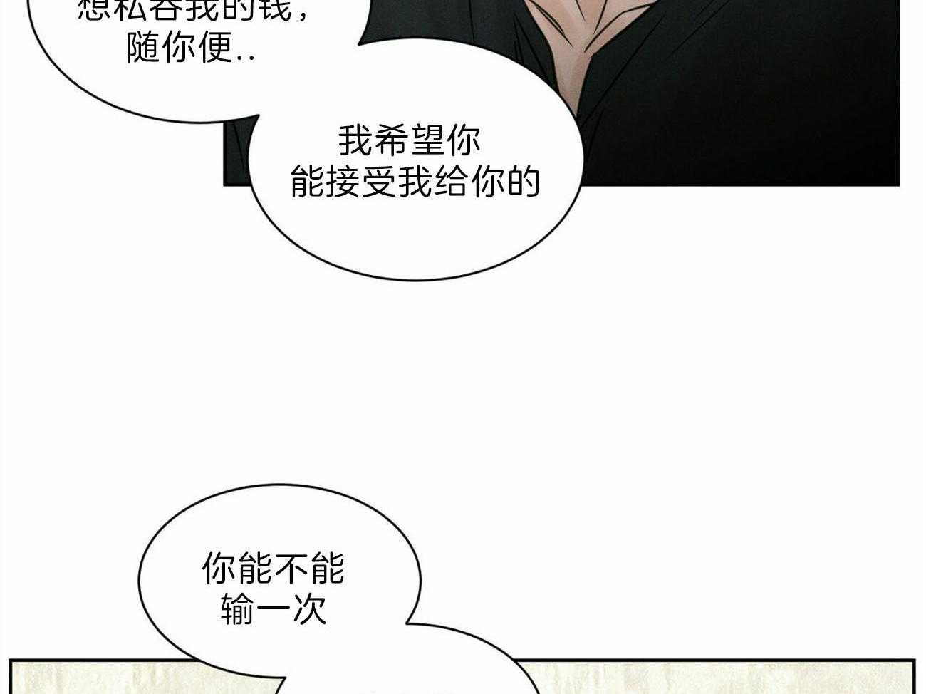 《即使不爱我》第66话 来的真早 第6页