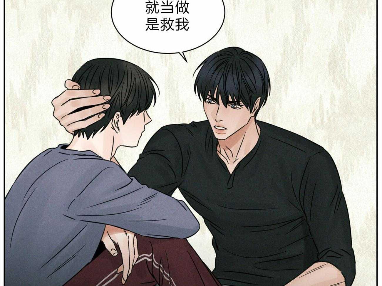 《即使不爱我》第66话 来的真早 第7页