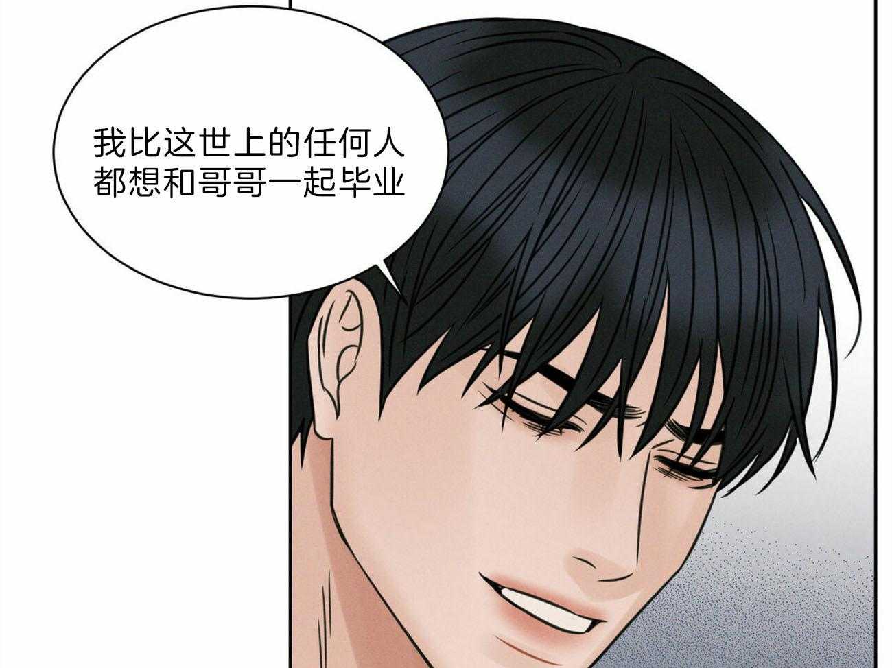《即使不爱我》第66话 来的真早 第9页