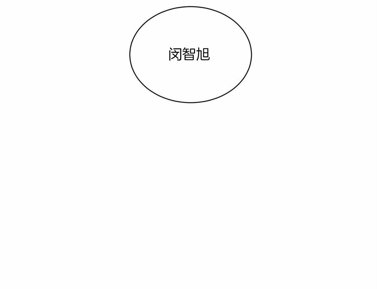 《即使不爱我》第64话 终究还是忍不住 第11页