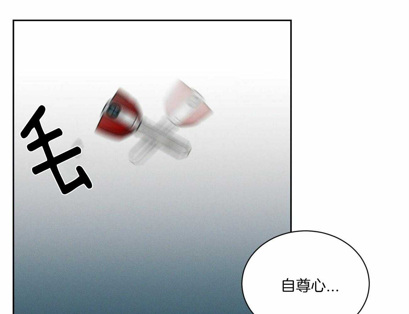 《即使不爱我》第64话 终究还是忍不住 第12页