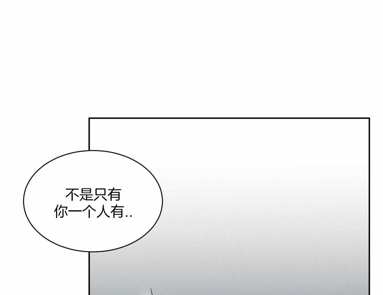 《即使不爱我》第64话 终究还是忍不住 第14页