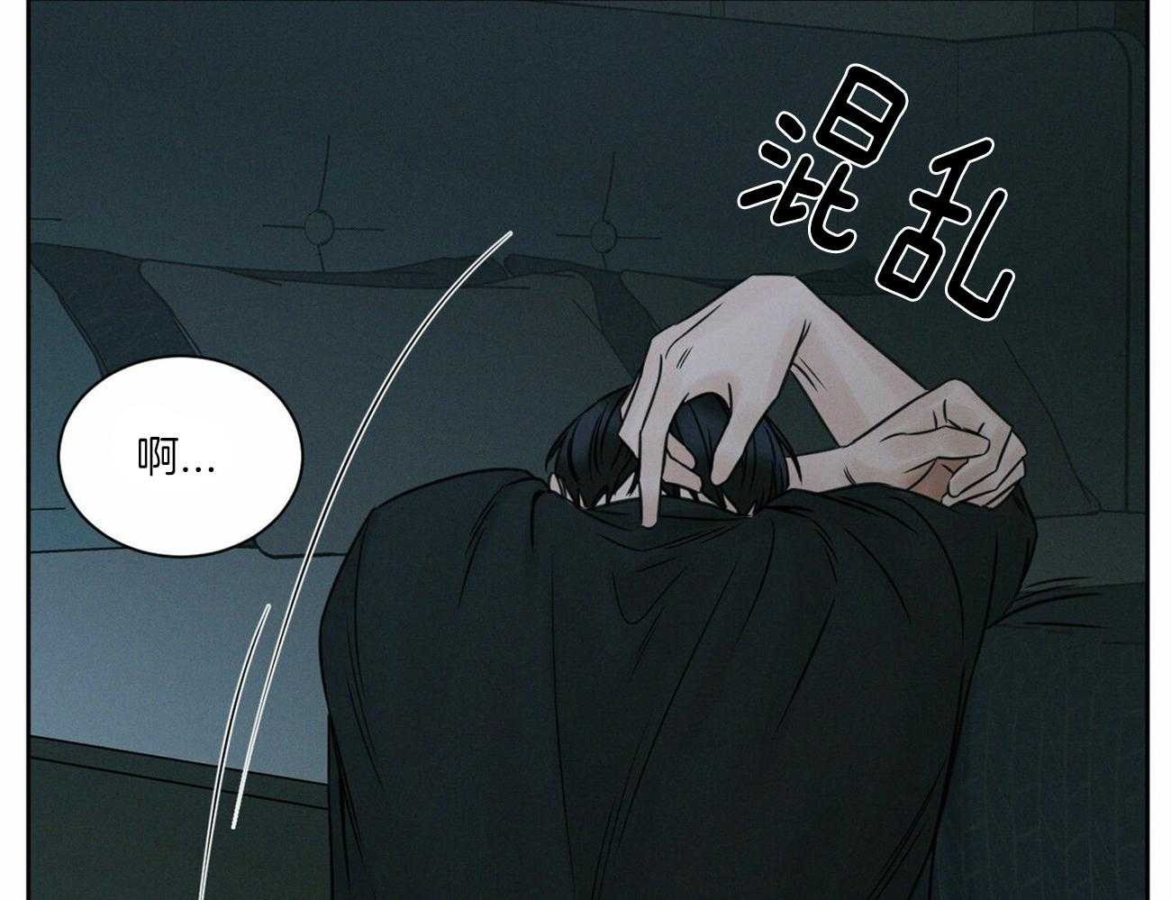 《即使不爱我》第64话 终究还是忍不住 第17页
