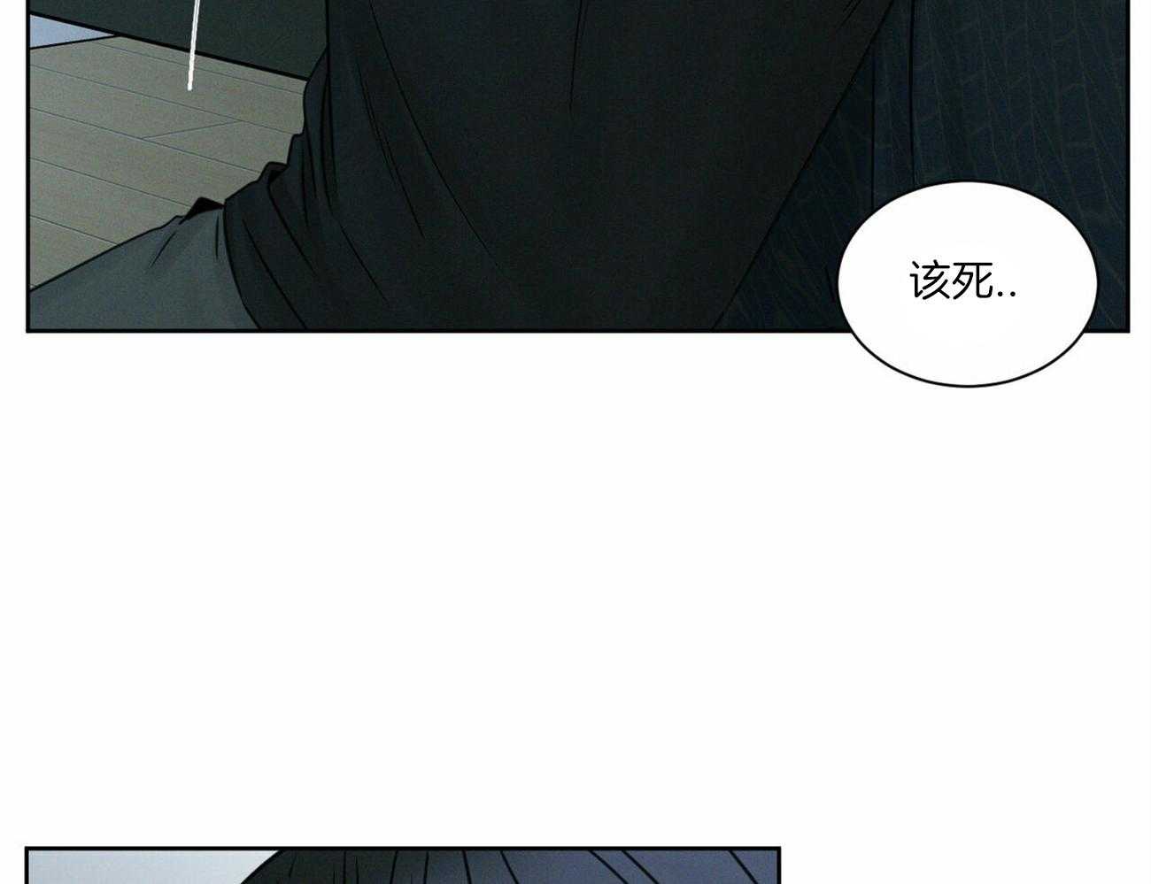 《即使不爱我》第64话 终究还是忍不住 第18页