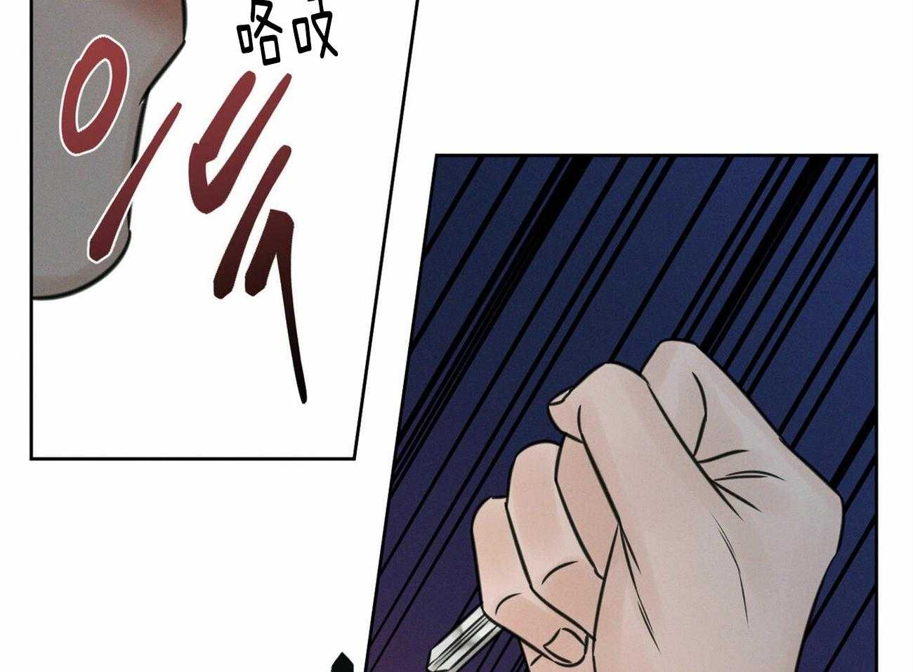 《即使不爱我》第64话 终究还是忍不住 第28页