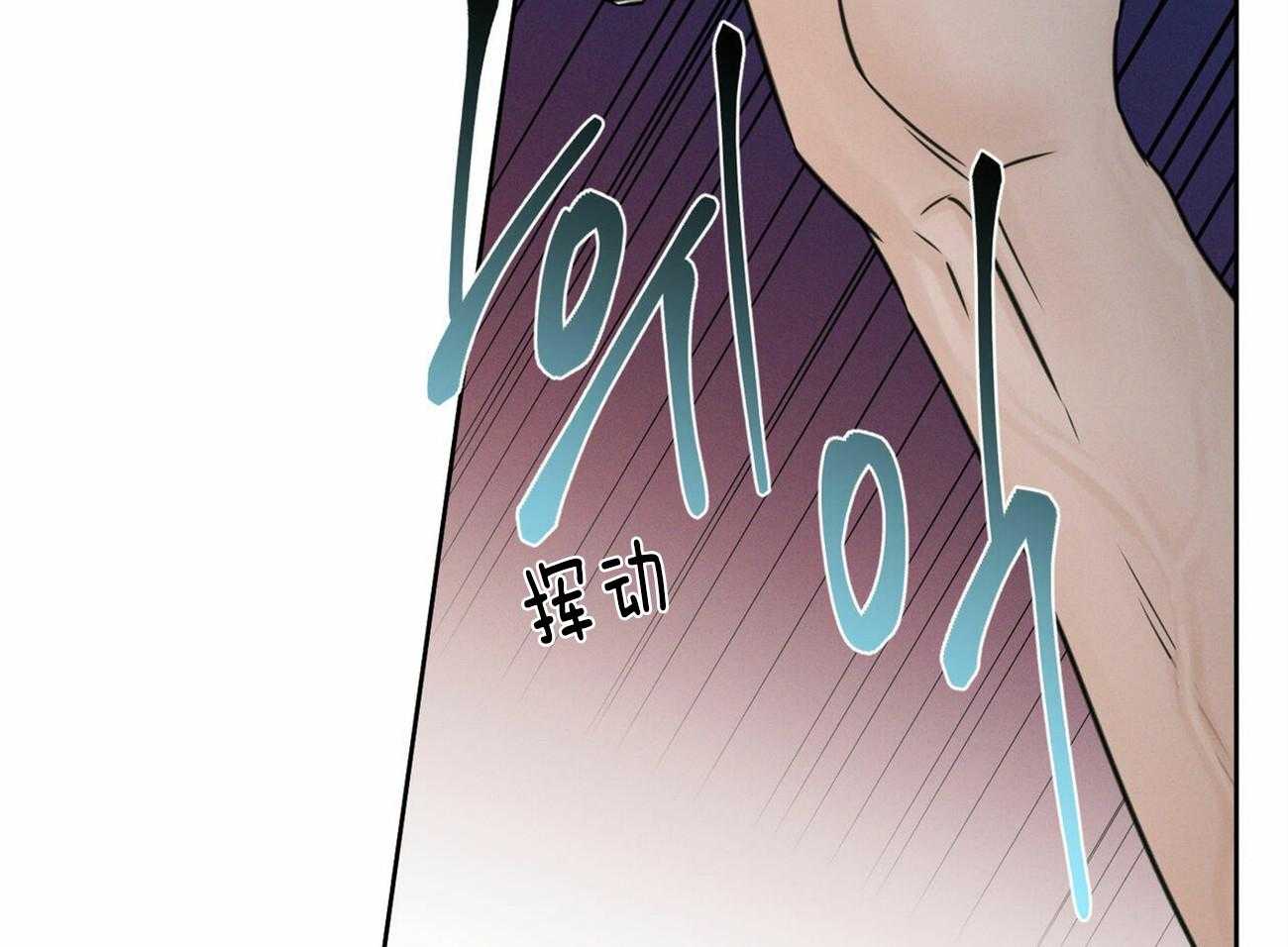 《即使不爱我》第64话 终究还是忍不住 第29页