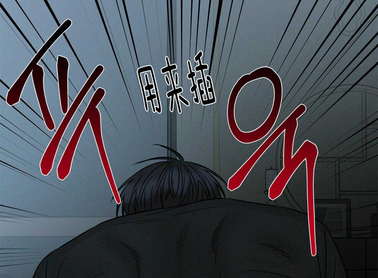 《即使不爱我》第64话 终究还是忍不住 第31页