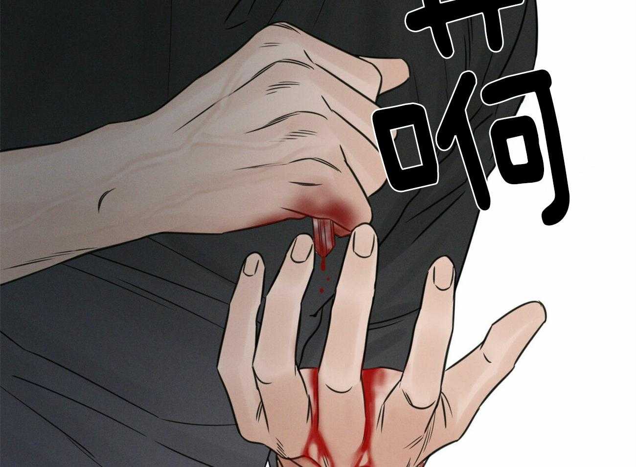 《即使不爱我》第64话 终究还是忍不住 第36页