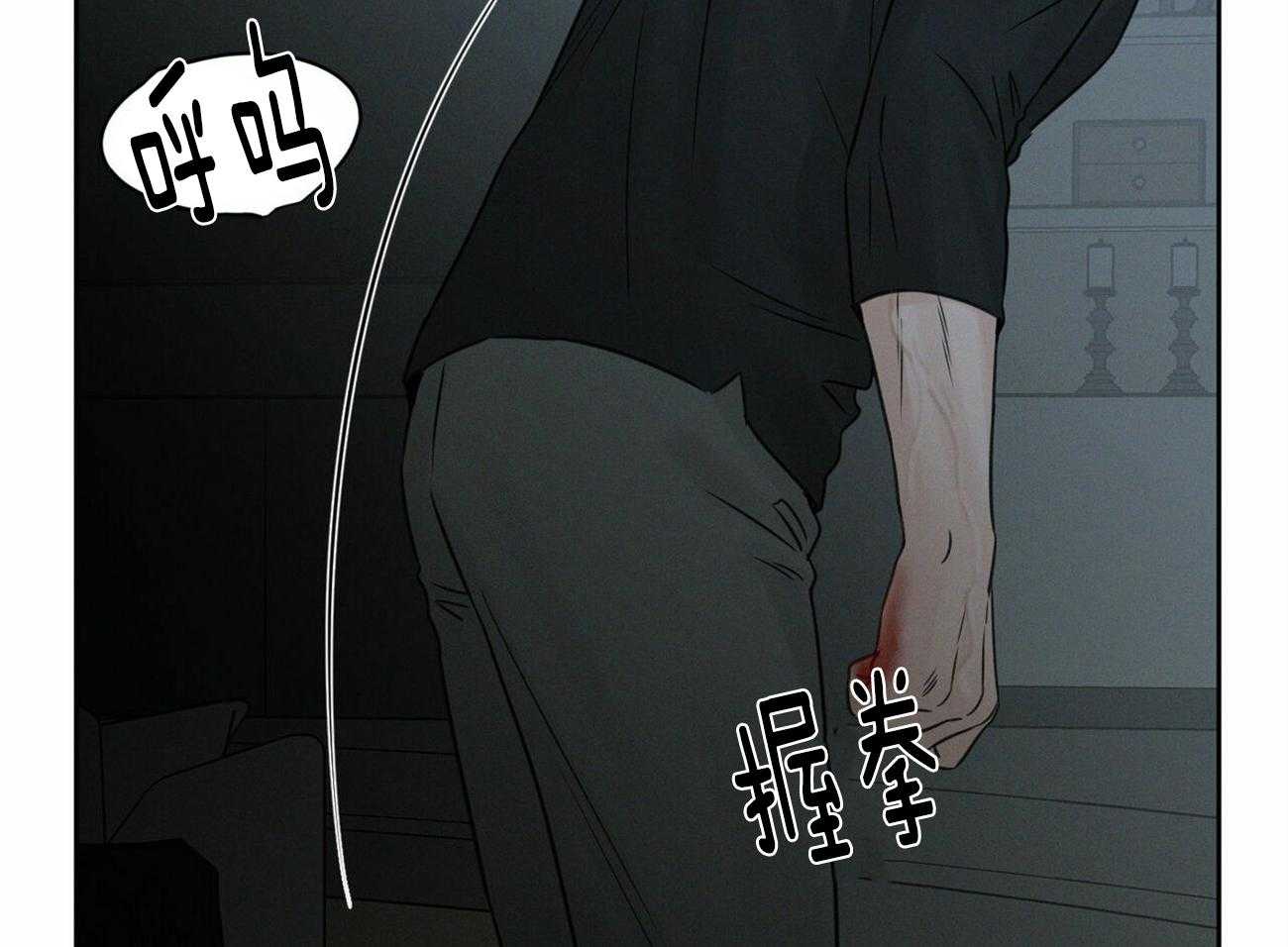 《即使不爱我》第64话 终究还是忍不住 第38页