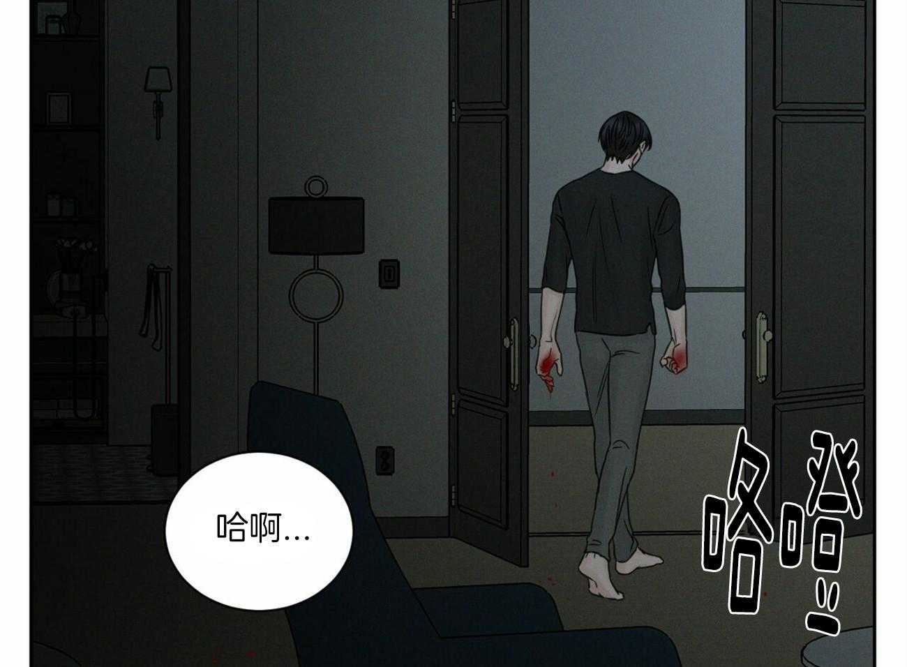 《即使不爱我》第64话 终究还是忍不住 第41页