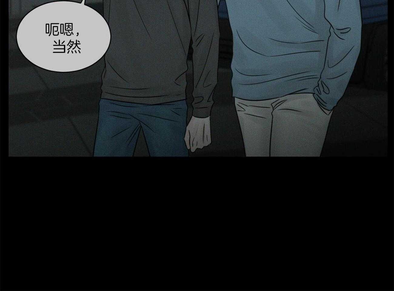 《即使不爱我》第64话 终究还是忍不住 第46页