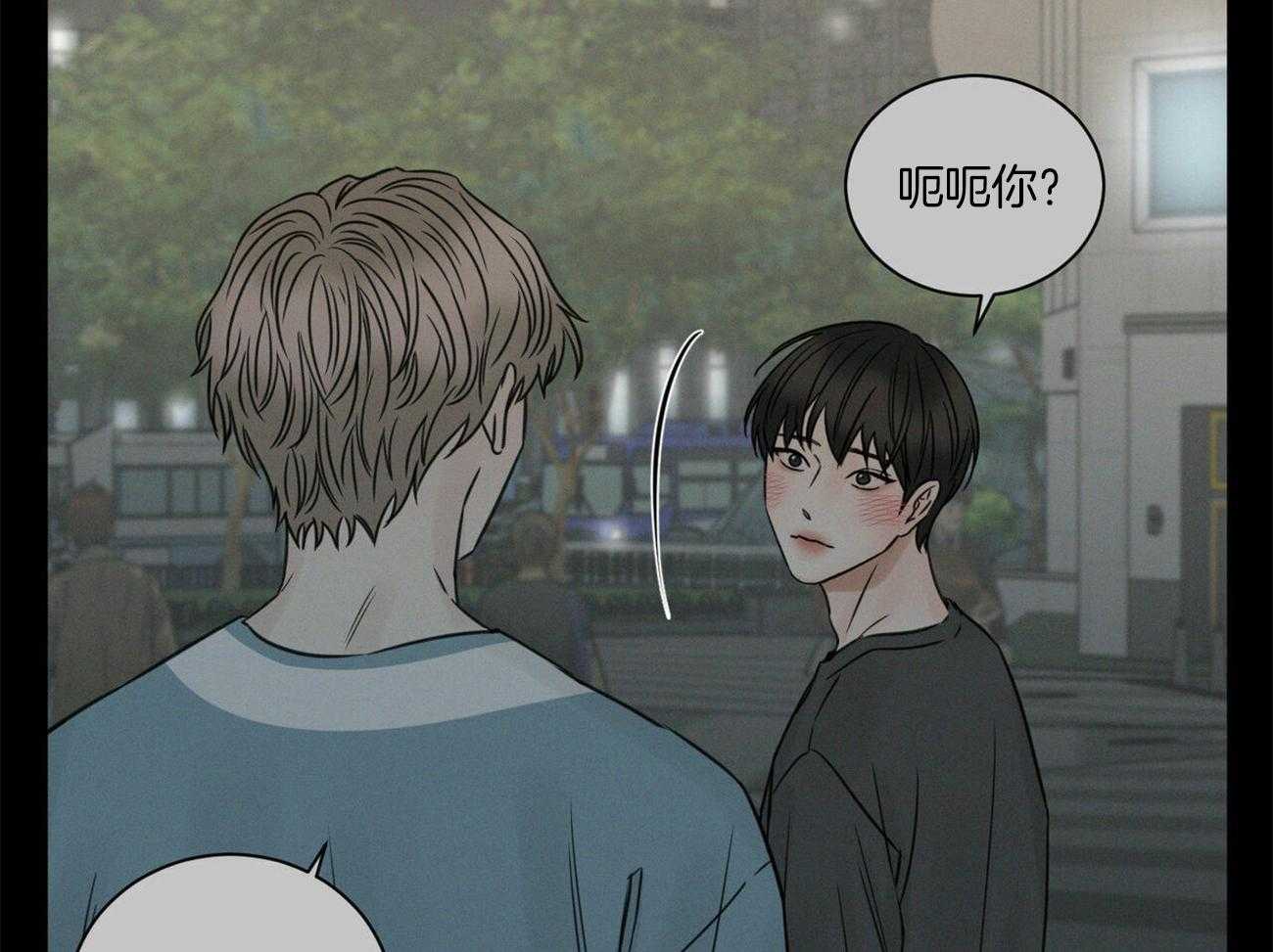 《即使不爱我》第64话 终究还是忍不住 第50页