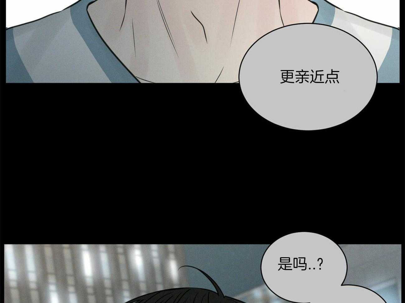 《即使不爱我》第64话 终究还是忍不住 第53页