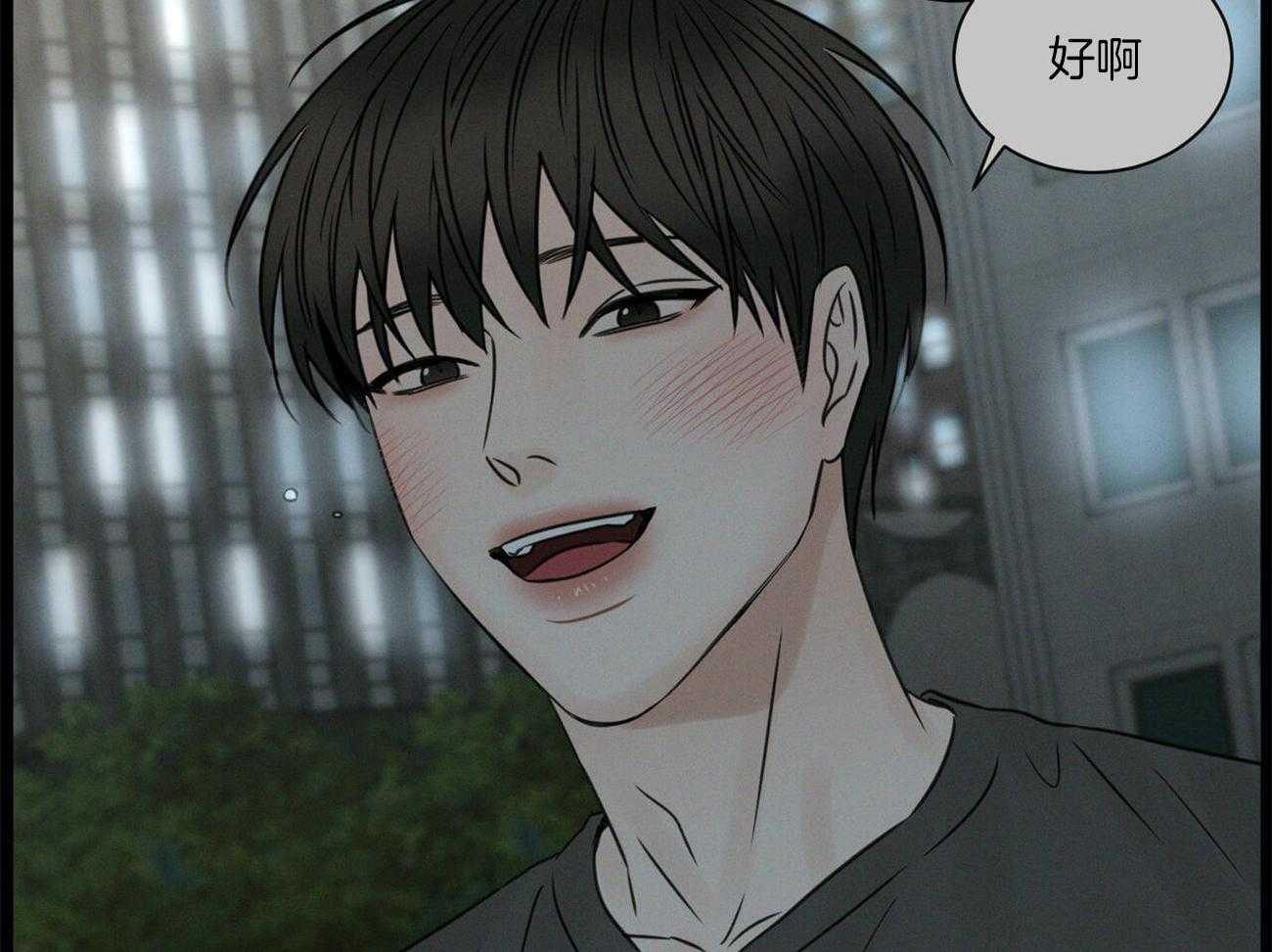 《即使不爱我》第64话 终究还是忍不住 第54页
