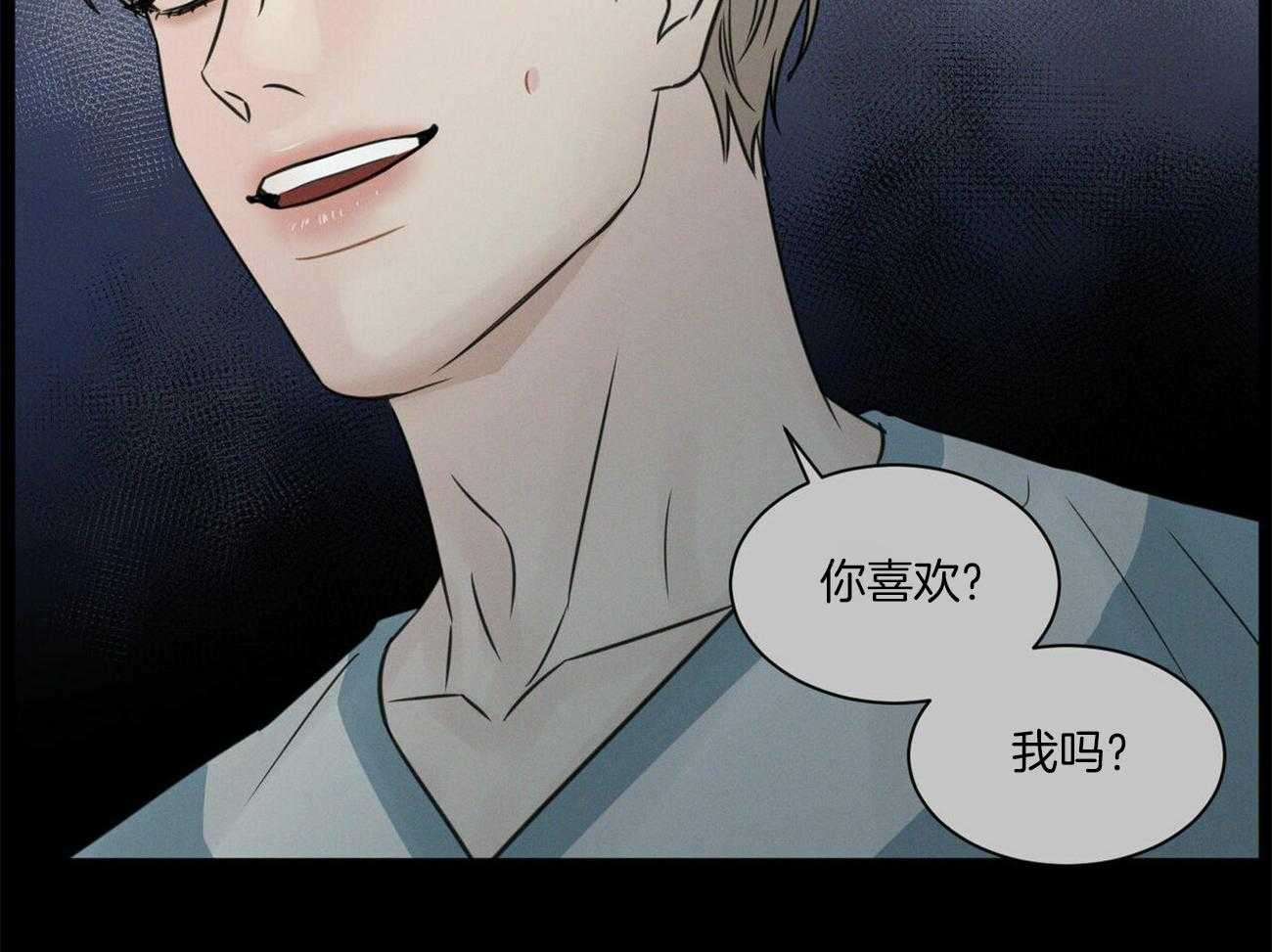 《即使不爱我》第64话 终究还是忍不住 第56页