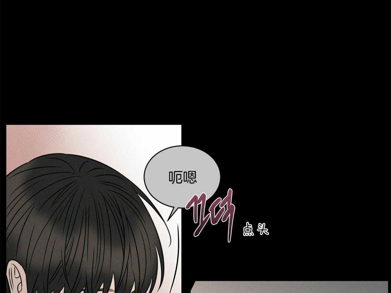 《即使不爱我》第64话 终究还是忍不住 第57页