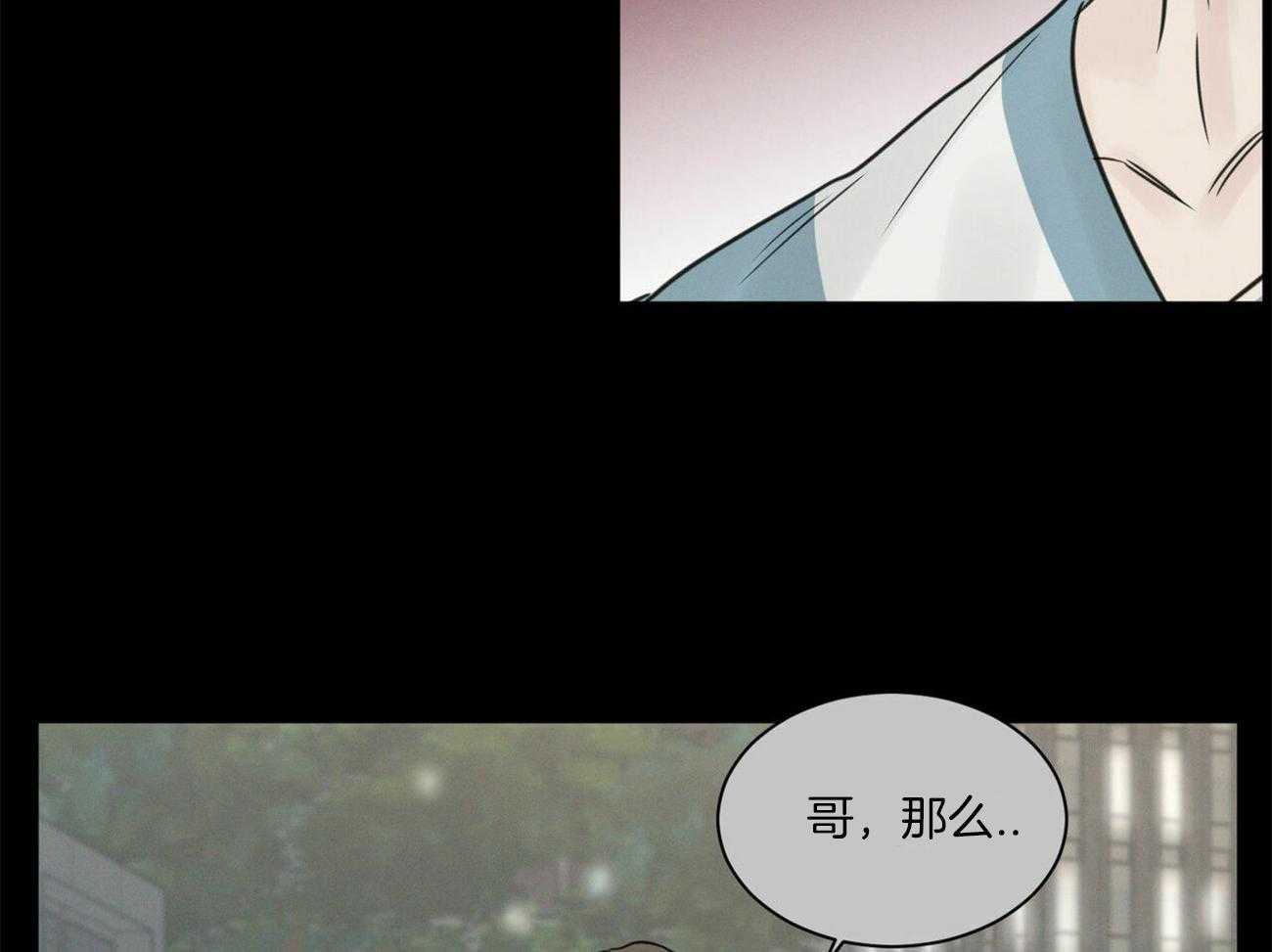 《即使不爱我》第64话 终究还是忍不住 第59页