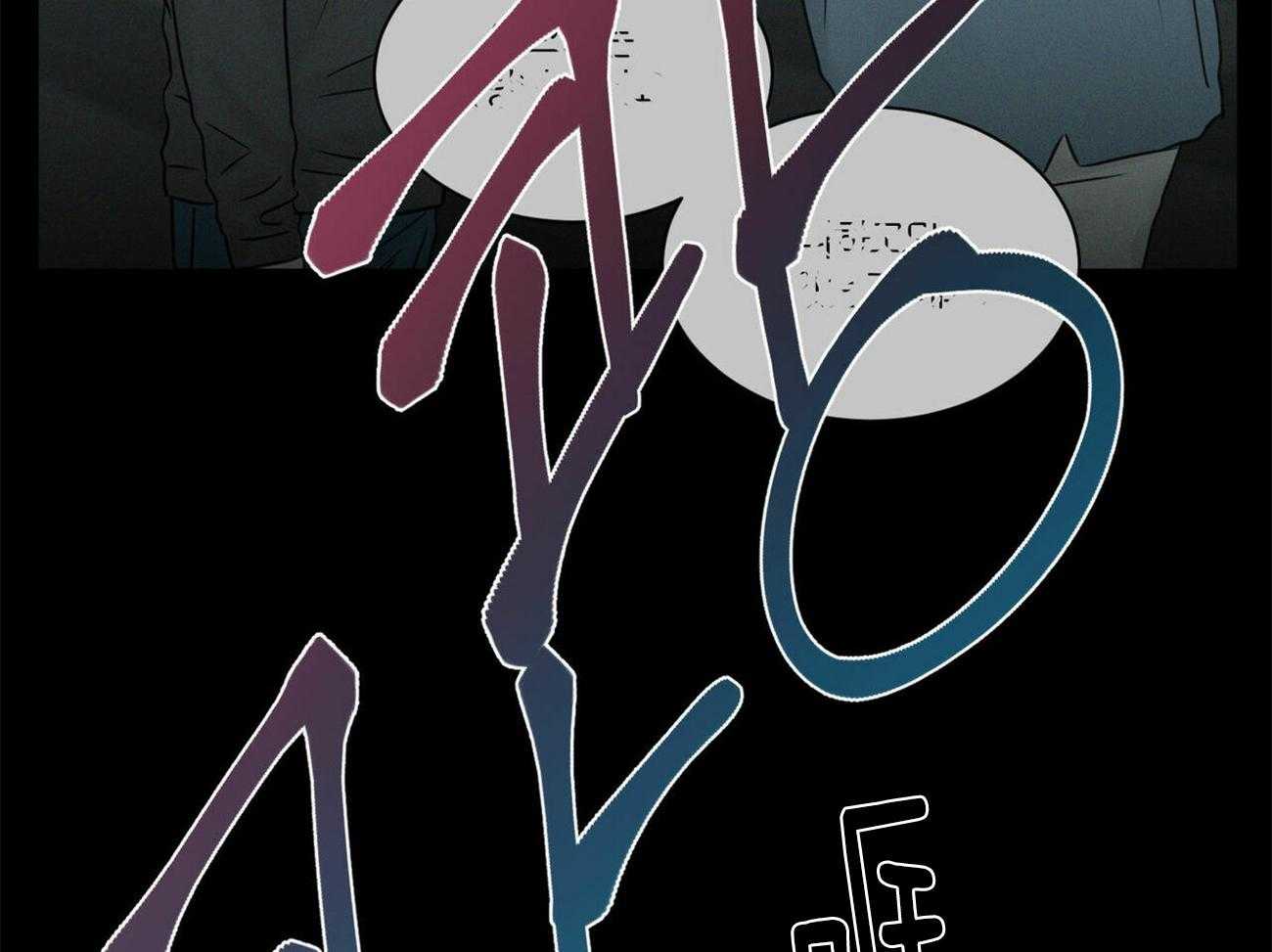 《即使不爱我》第64话 终究还是忍不住 第61页