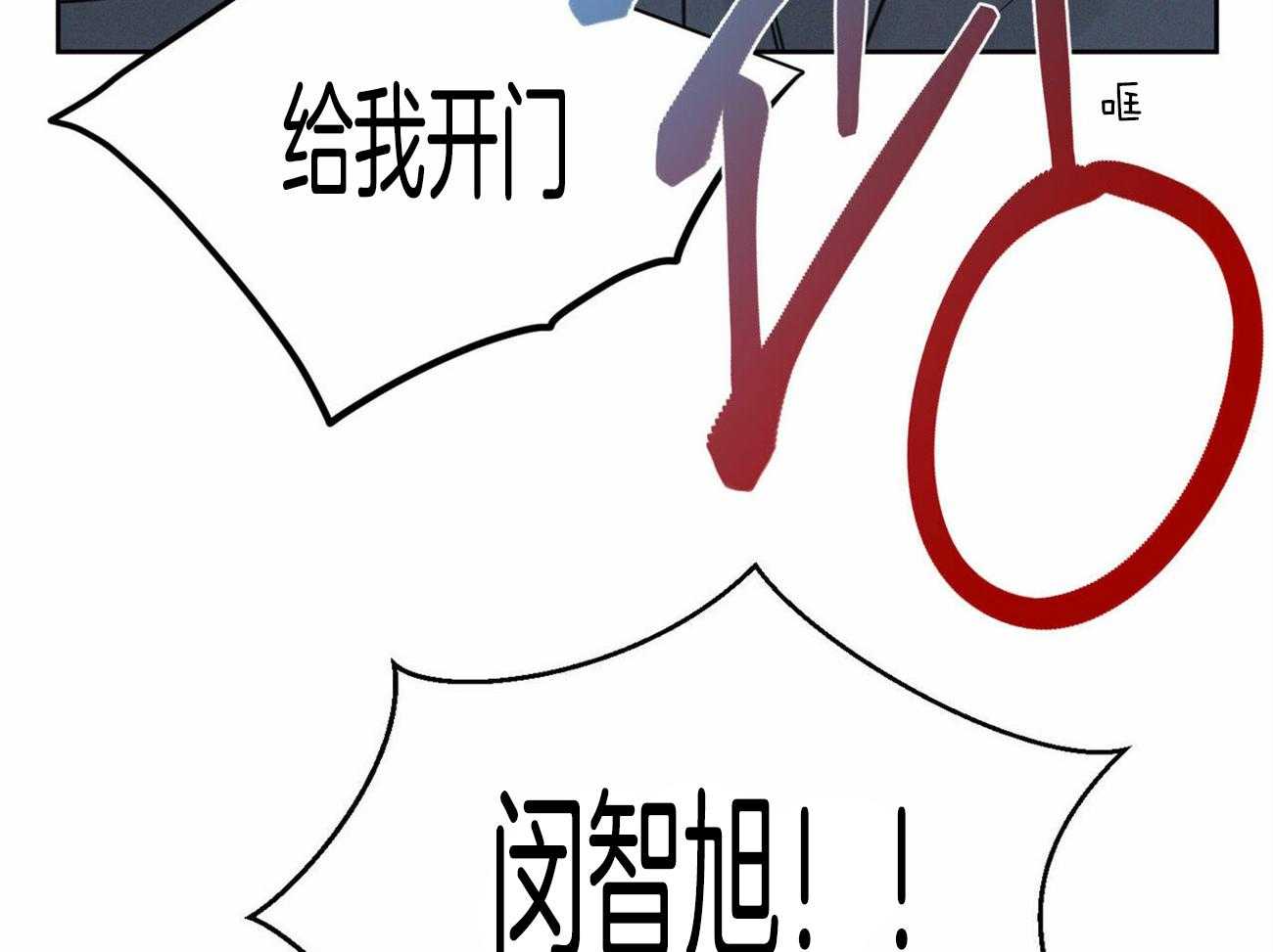 《即使不爱我》第64话 终究还是忍不住 第64页