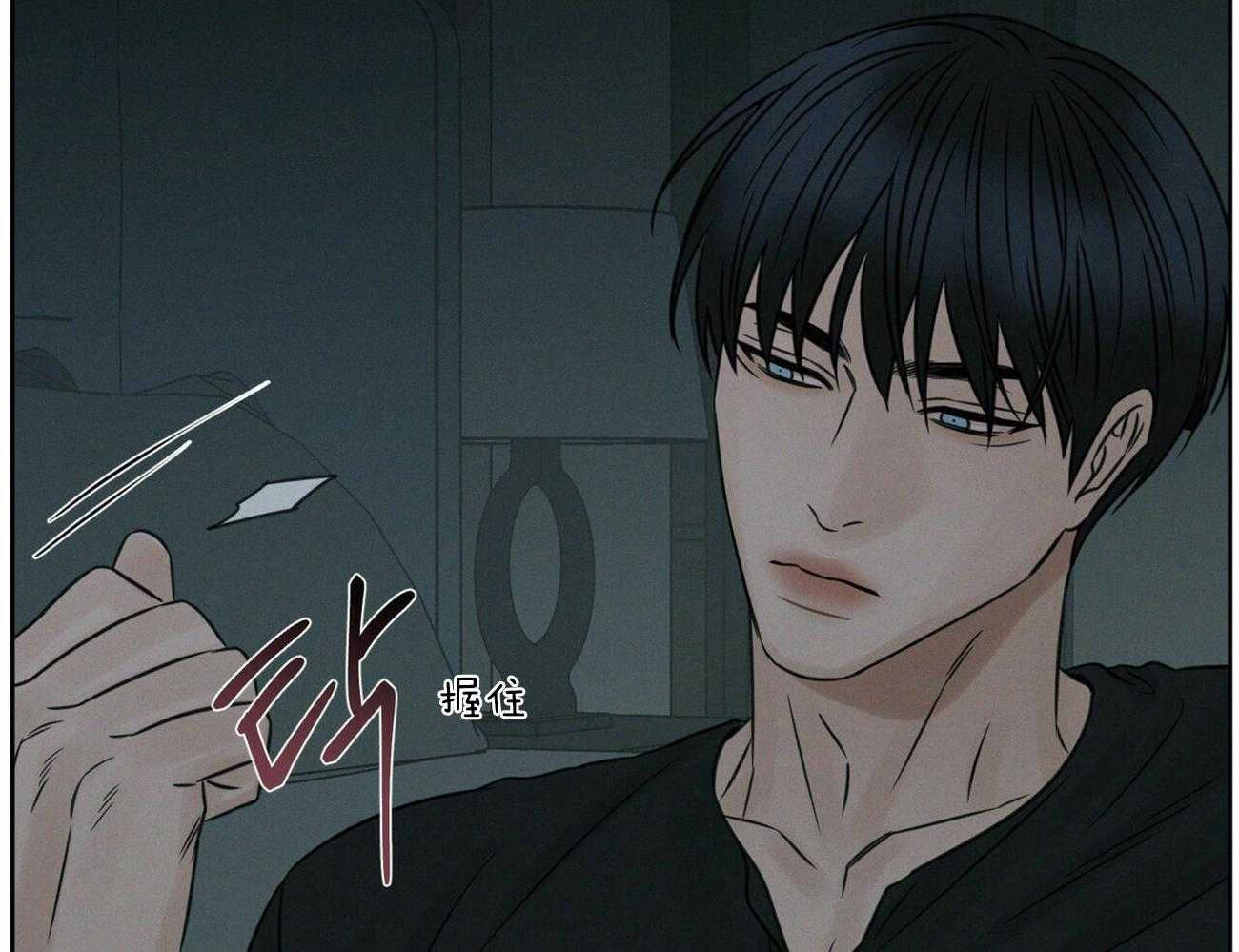 《即使不爱我》第64话 终究还是忍不住 第9页