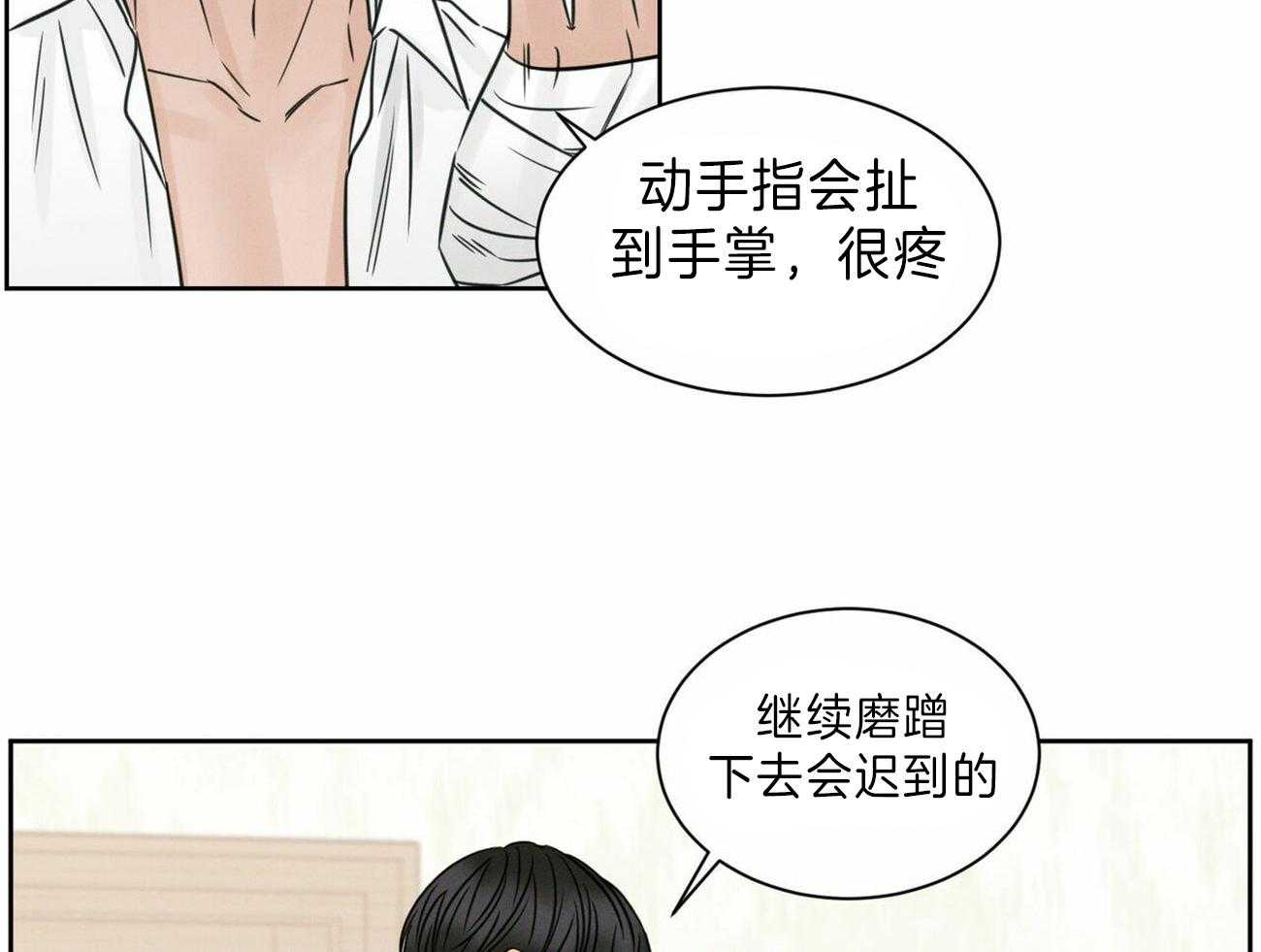 《即使不爱我》第69话 你就在我身边 第10页