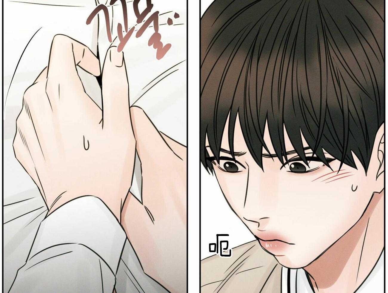 《即使不爱我》第69话 你就在我身边 第13页