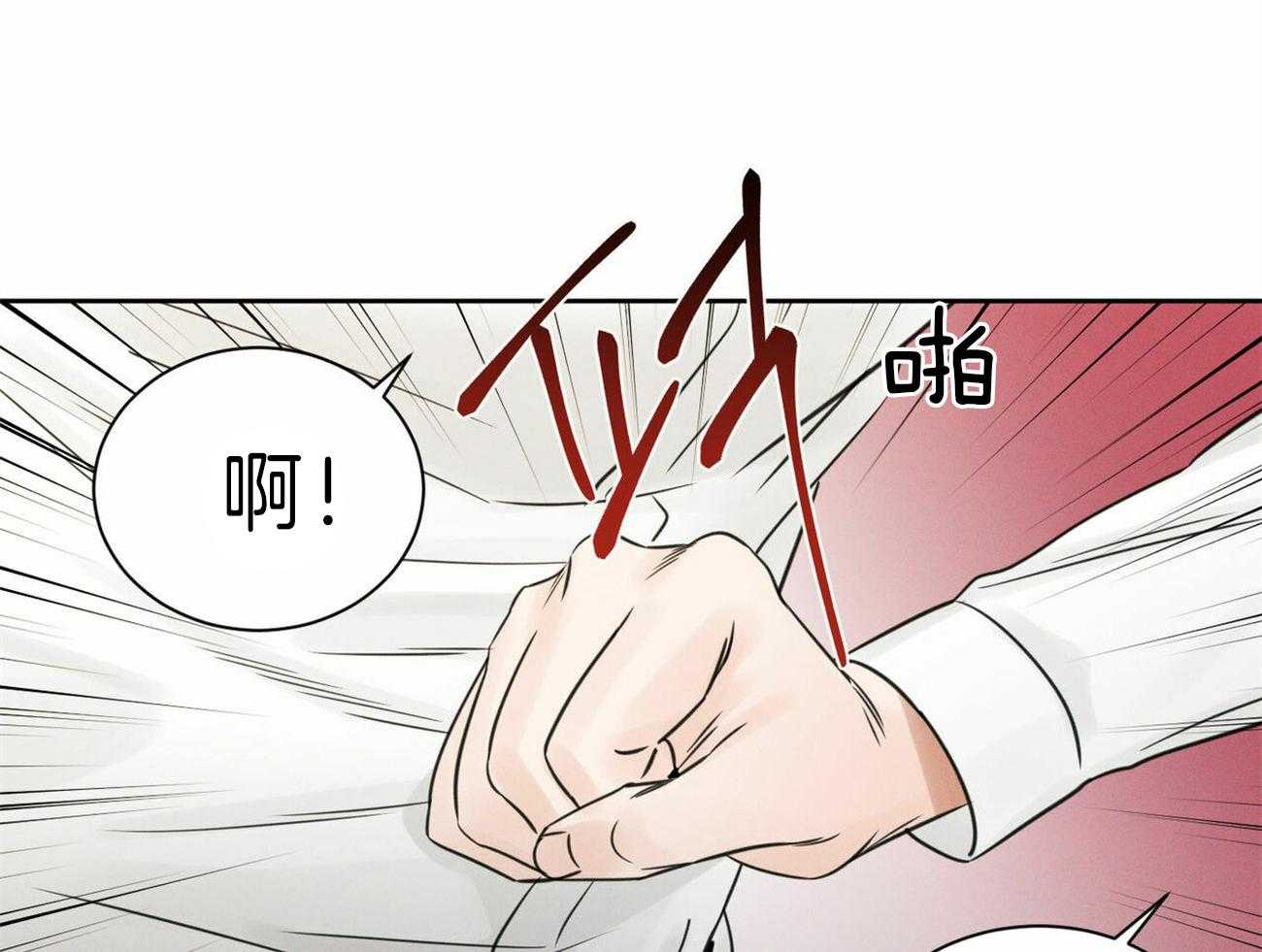 《即使不爱我》第69话 你就在我身边 第16页