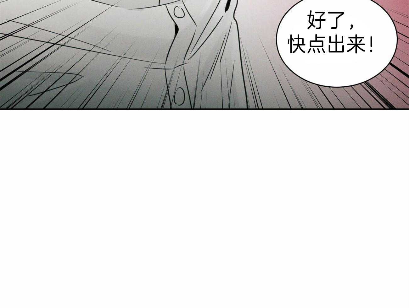 《即使不爱我》第69话 你就在我身边 第17页