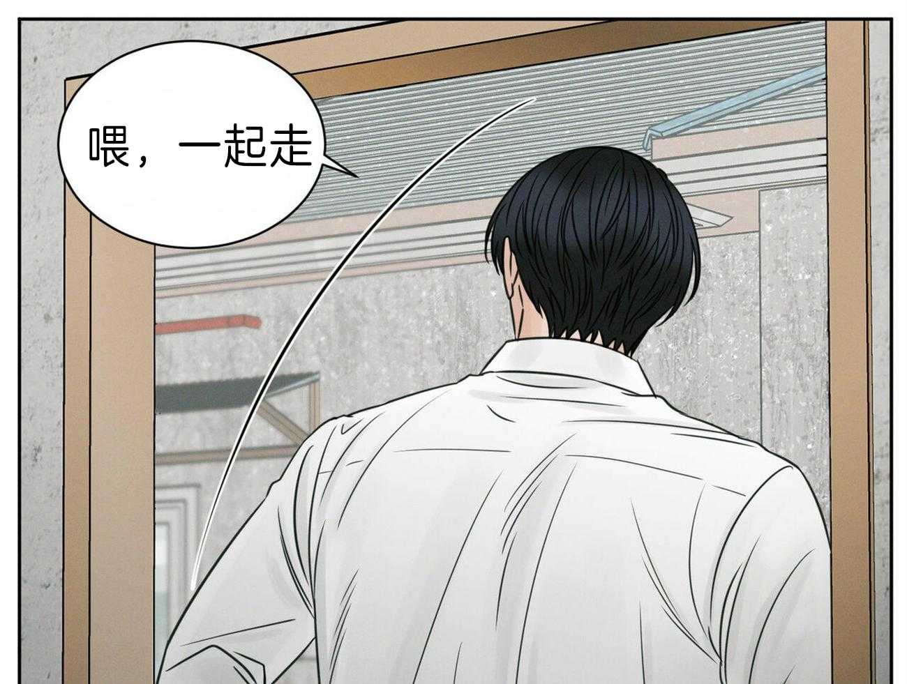 《即使不爱我》第69话 你就在我身边 第18页