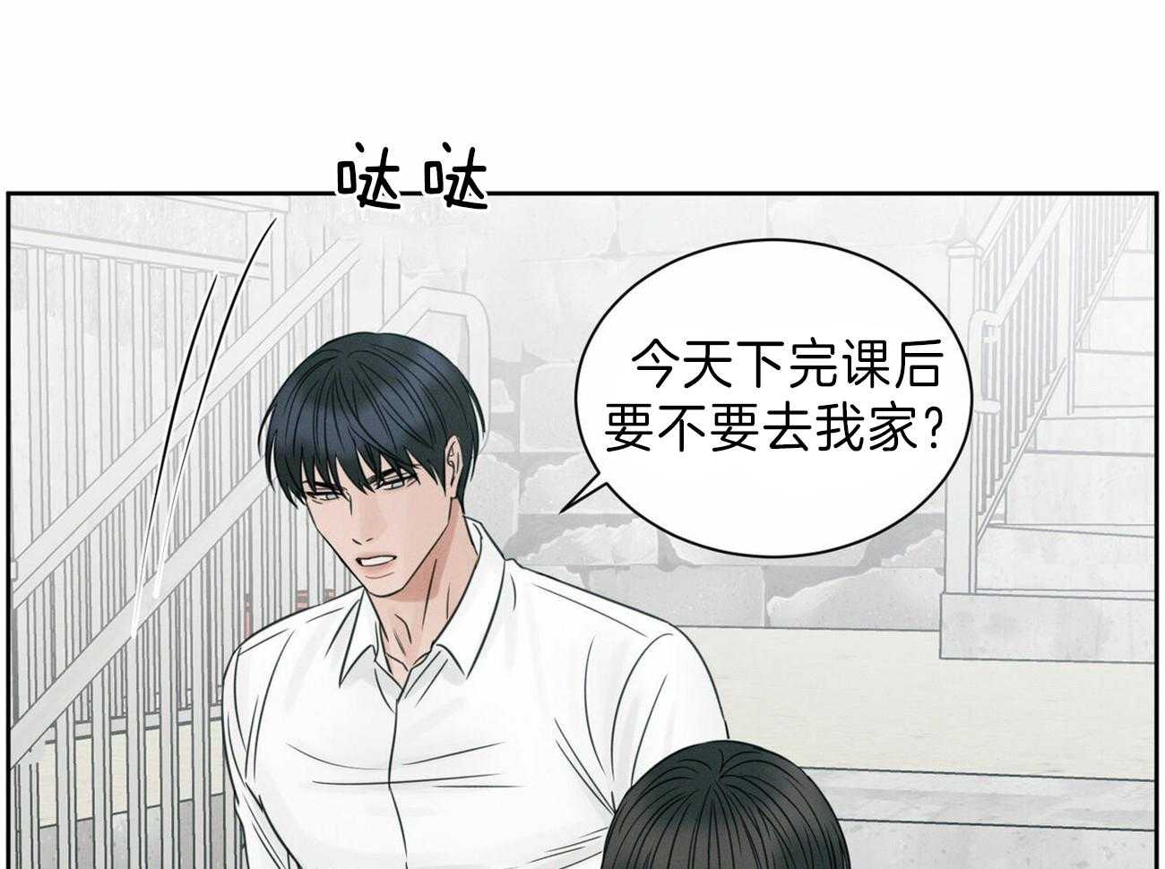 《即使不爱我》第69话 你就在我身边 第20页