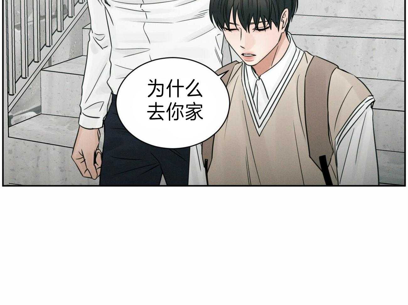 《即使不爱我》第69话 你就在我身边 第21页
