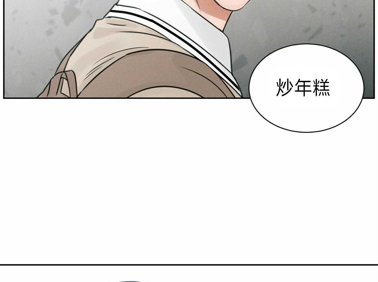 《即使不爱我》第69话 你就在我身边 第26页