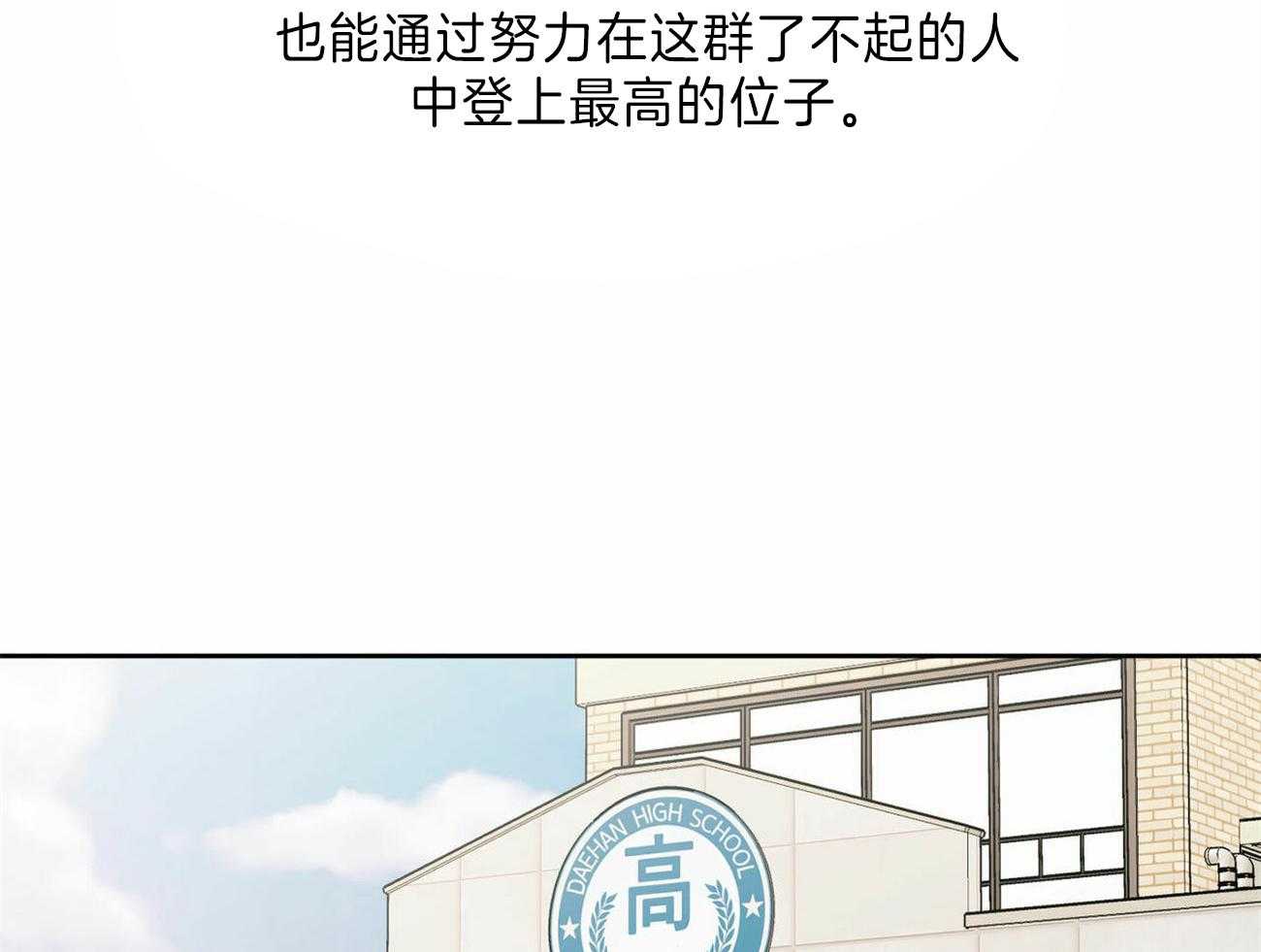 《即使不爱我》第69话 你就在我身边 第2页